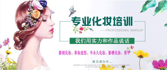 河南郑州化妆培训学校选择指南 如何挑选优质机构